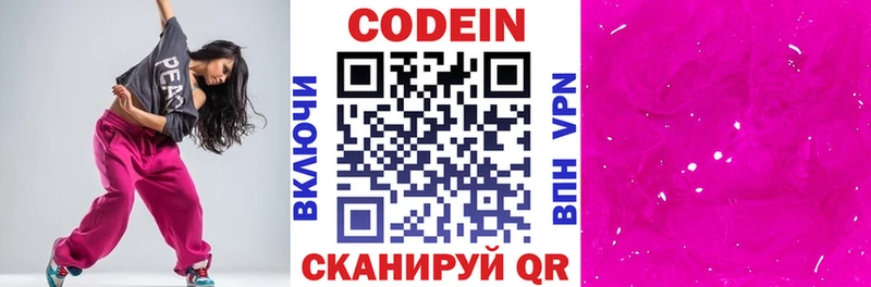 Кодеиновый сироп Lean Purple Drank  Купить  Снежногорск 