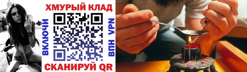 ГЕРОИН афганец  Купить где  Снежногорск 