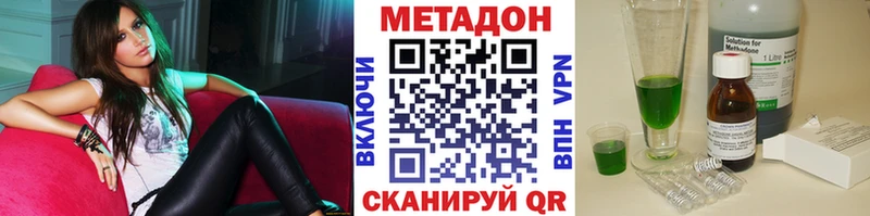 Купить  Снежногорск  Метадон VHQ 